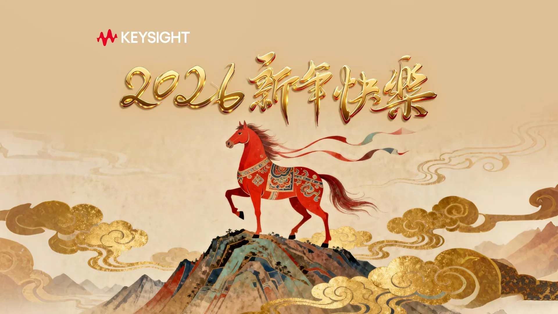 AI Ad Case: Keysight's Year of the Horse New Year Greeting Film