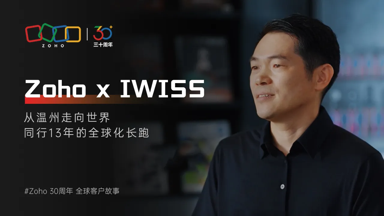IWISS: From Wenzhou to the World，A 13-Year Marathon of Globalization
